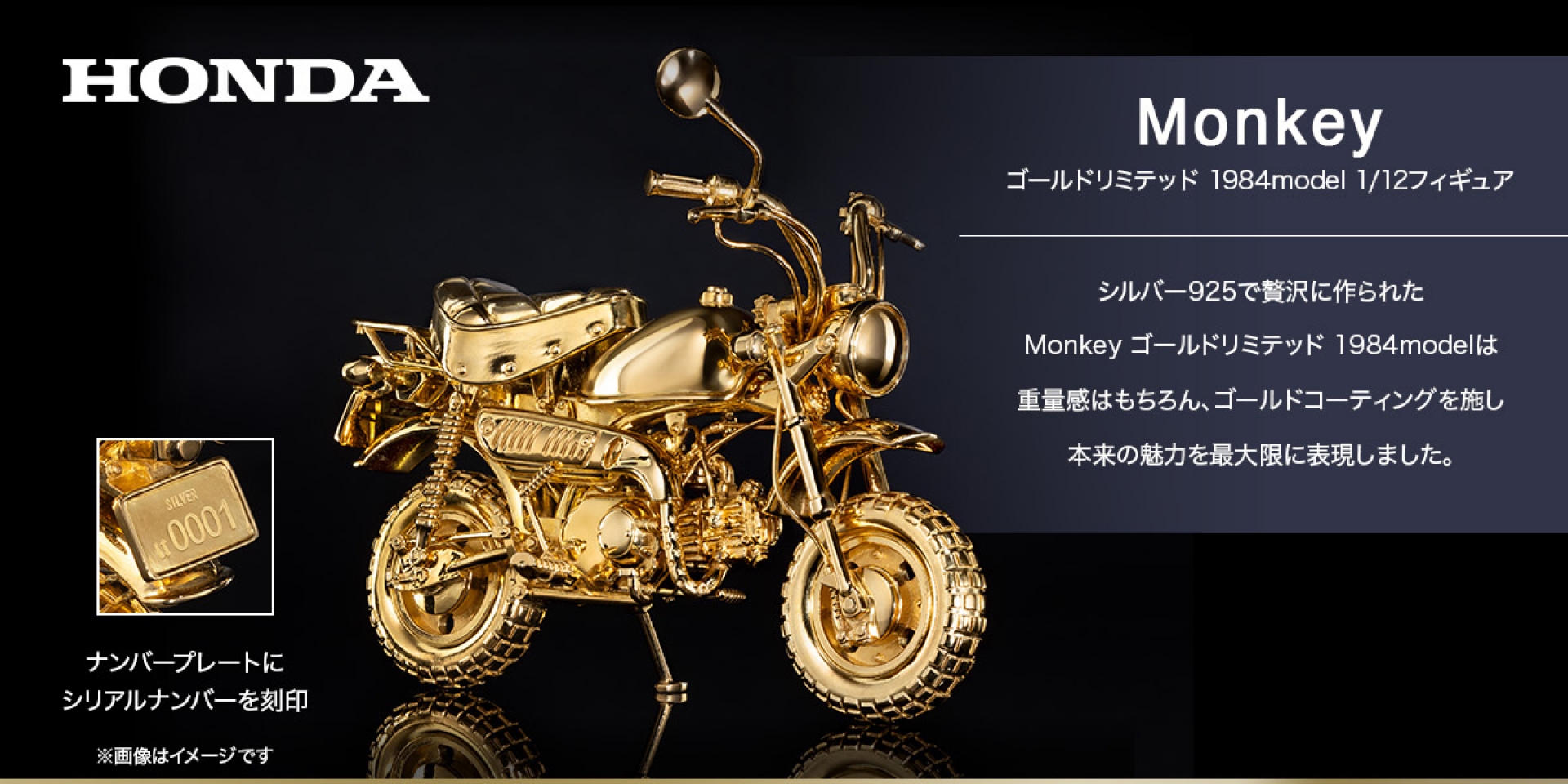 U-Treasure Honda Monkey Z50J Gold Limited Edition：售價55萬日元、1/12比例的鍍金本田猴！