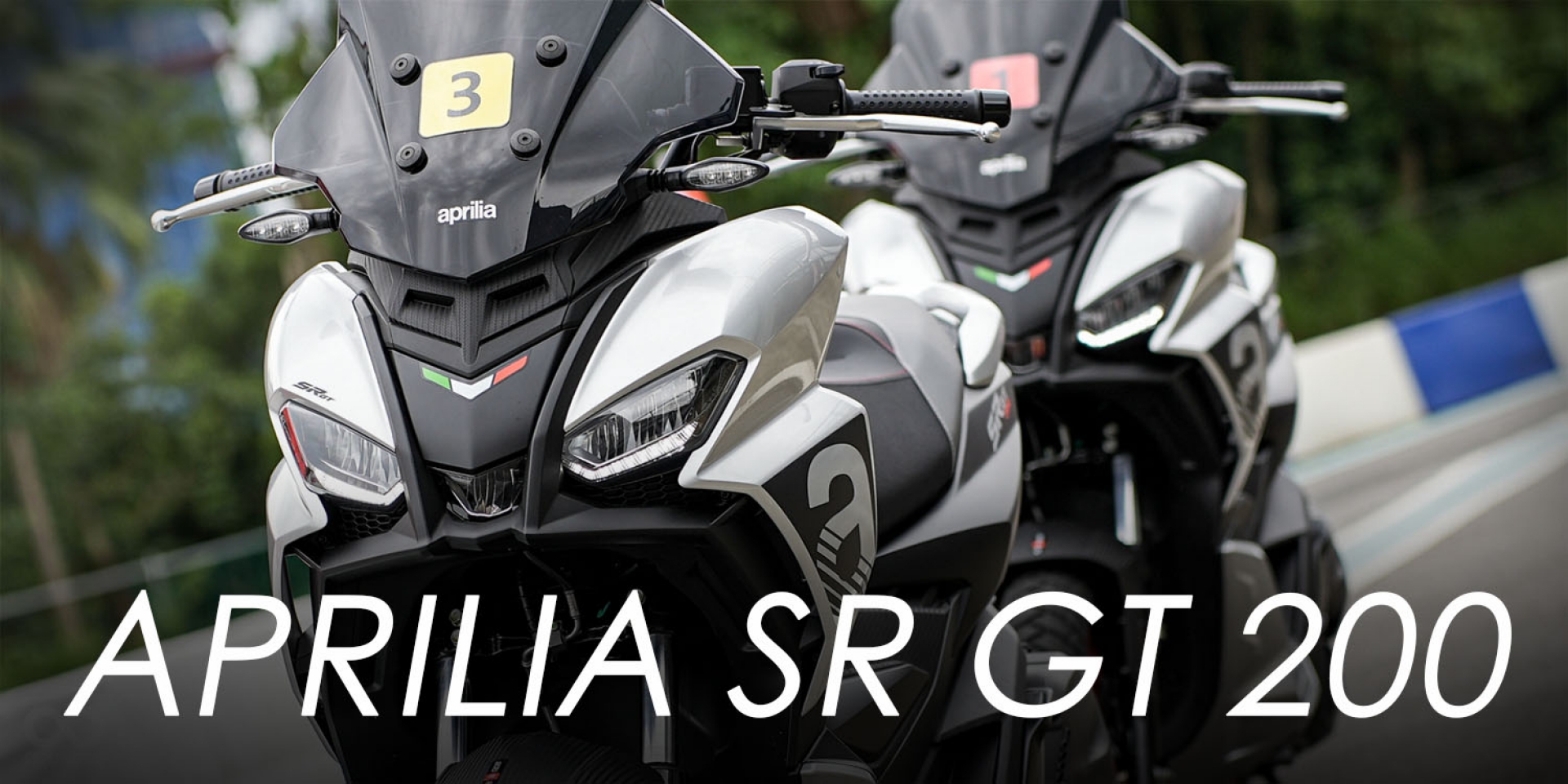 加速溫和、過彎沈穩！超便宜歐洲車 APRILIA SR GT 200 賽道試乘