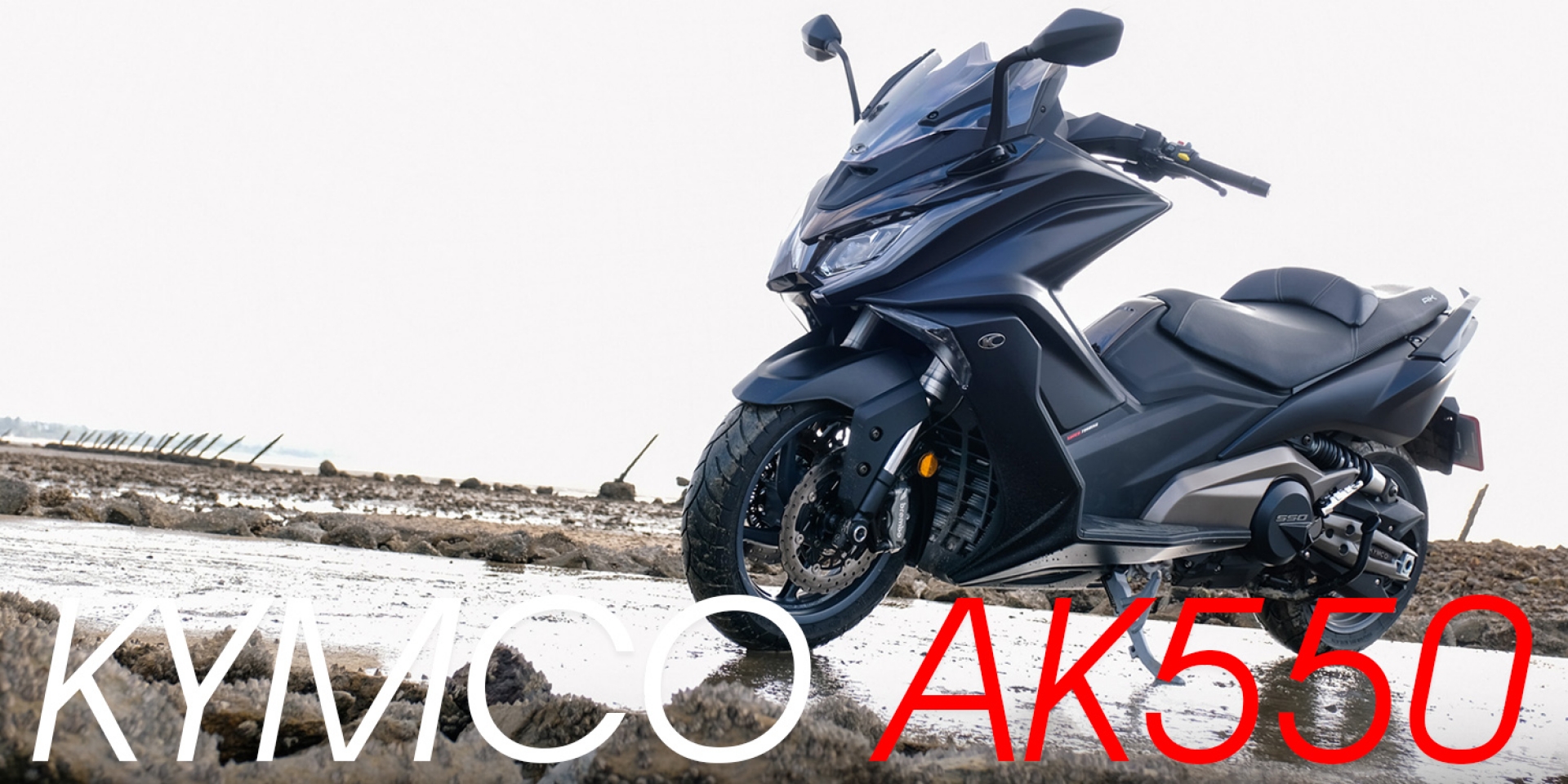 意猶未盡。KYMCO AK550金門試駕心得