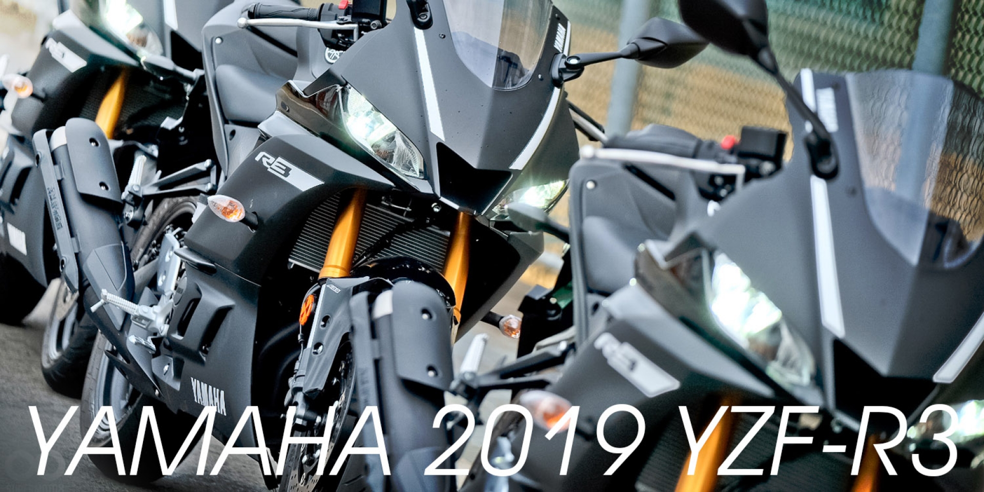 黃牌旋風來襲，2019 YAMAHA YZF-R3台灣正式發表