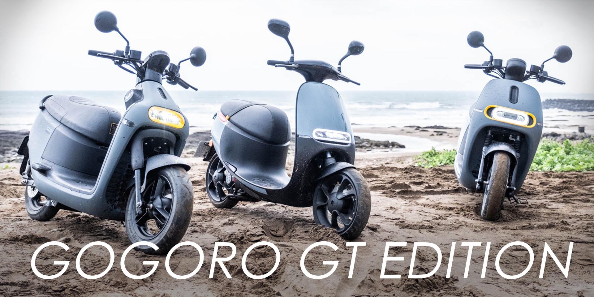 新配色是重點，馬力“微幅”升級！Gogoro GT全車系試乘