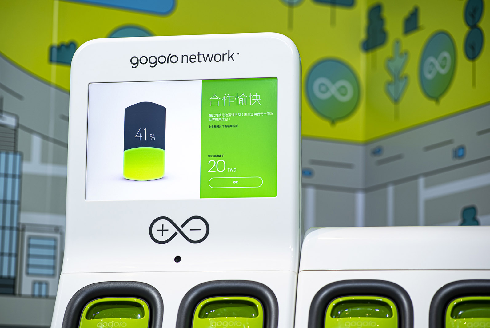 Gogoro表示將針對異常電池進行鎖定回收，並且加入投放新電池