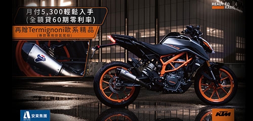https://ktm-taiwan.com.tw/products/11